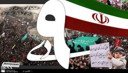 قدردانی شورای هماهنگی تبلیغات استان ازحضور مردم درآیین های بزرگداشت 9 دی 