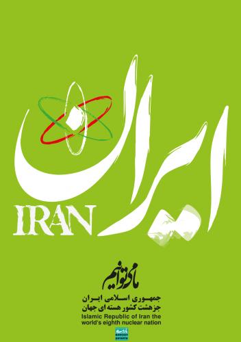 ایران ،رتبه اول رشد علمی در جهان