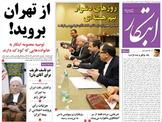 اعتراض ظریف در روزنامه های اصلاح طلب