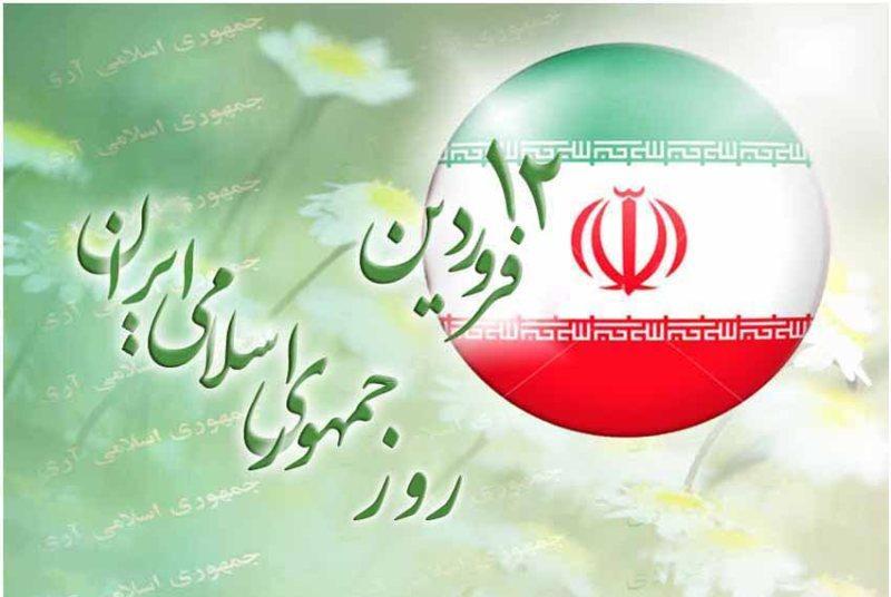12 فروردین سند افتخار ملت ایران/ امربه معروف و نهی از منکر در جامعه احیا شود