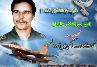 المان یادبود خلبان شهید نعمت الله اکبری سامانی ساخته می شود
