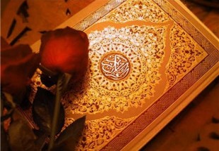 یک آیه قرآن بخوانیم؛ «یادم کنید»