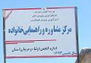 مراکز مشاوره راهی برای کنترل ناهنجاری ها/مرکز مشاوره شهرستان بن راه اندازی شد