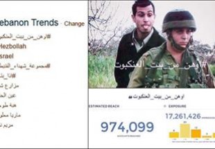 بمب توئیتری فرزند سیدحسن نصرالله در عرصه مجازی