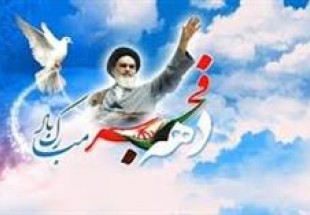 آغاز جشن هاي سالگرد پيروزي انقلاب اسلامي در شهرکرد