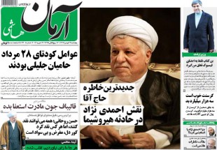 تفسیر مفتضحانه روزنامه حامی هاشمی از لزوم سکوت بعد از تجاوز به جوانان ایرانی: تنش با آل سعود به صلاح نیست!