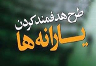اطلاعیه وزارت کار درباره حذف‌شدگان یارانه نقدی
