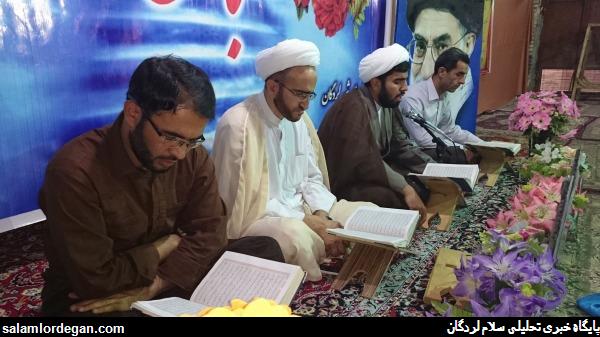 برگزاري محفل قرآني در مصلي لردگان