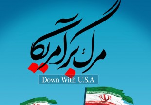 فراگیر شدن شعار «مرگ بر آمریکا» محصول عملکرد انقلابی ملت ایران در مبارزه با نظام سلطه و استکبار است