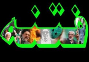 فازهایی که دشمن در فتنه۸۸ علیه ایران اجرا کرد