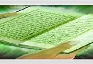 معنای رموز قرآن/ چرا خداوند قرآن را «ذَلِکَ الْکِتَابُ» خطاب کرد نه «هذا الْکِتَابُ»؟