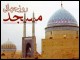 برگزاري جشنواره برترينهاي مساجد چهارمحال و بختياري