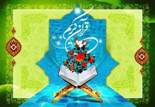 برگزاري مسابقات قرآن خواهران شاغل سپاه در شهرکرد