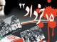 پانزدهم خرداد، نقطه عطفي در تاريخ معاصر ايران و نمايشي از به پا خاستن مردم