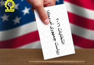 برآورد کارشناسی از آمریکای پس از انتخابات 2016/ اولویت ها ومطلوبیت های ایران با نگاه به آمریکای پس از انتخابات چیست؟