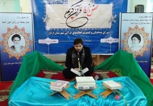 برگزاري سه محفل قرآني ويژه دهه مبارک فجر دراردل