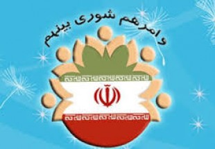 اعضا هيئت اجرايي انتخابات شوراهاي اسلامي شهر و روستا در بخش مرکزي کيار انتخاب شدند