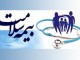 سازمان بیمه سلامت ایران به وزارت بهداشت الحاق شد