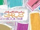 افتتاح سی‌امین نمایشگاه‌ بین‌المللی کتاب تهران/ همراه با یارانه برای خرید