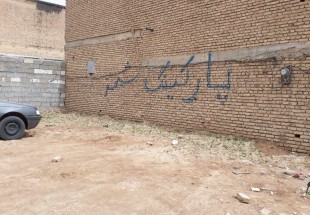 سردرگمی مردم شهرستان فارسان به علت کمبود پارکینگ عمومی