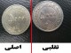 کشف سکه ۵۰۰  توماني تقلبی در شهرستان بن