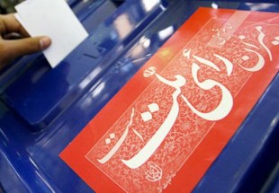 مسئولان چهارمحال و بختیاری رای خود را به صندوق انداختند
