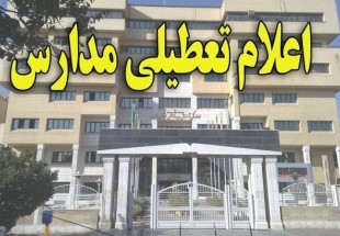 انتخابات تمامی مدارس چهارمحال و بختیاری را به تعطیلی کشاند