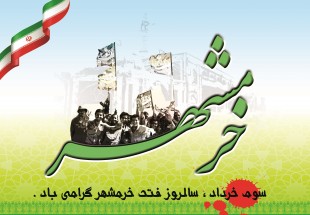 سوم خرداد فرصتی برای بازنمایی روح مقاومت و مجاهدت ملت ایران است