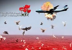حمله به ايرباس سند آشکار دشمني آمريکا با ايران