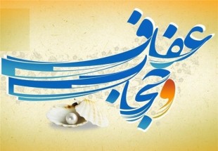 بيش از 50 عنوان برنامه در هفته عفاف و حجاب در لردگان برگزار مي شود