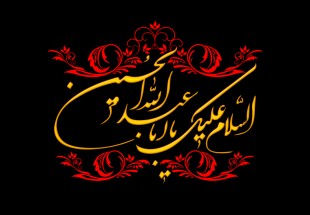 همايش مسئولان گروه هاي تعزيه، مداحان وهيئت هاي عزاداري برگزار مي شود