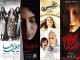 فهرست ۴ فیلم ایرانی برای معرفی به اسکار/ «ماجرای نیمروز» حذف شد!