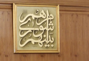 ایست فرهنگ!/ضرورت توجه به شاخصه های اسلامی و فرهنگی در شورای شهر شهرکرد