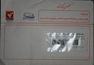 توزیع 10 هزار فقره گذرنامه برای زائران کربلا در چهارمحال و بختیاری