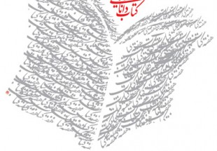 1000 جلد کتاب به کتابخانه هاي مدارس و کانون هاي مساجد اهدا مي شود