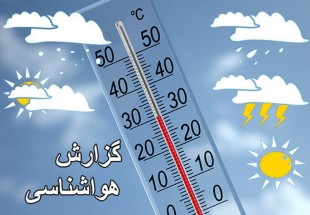 بام ایران در چله زمستان دمای 19 درجه بالای صفر را تجربه کرد/آغاز بارش‌ها از امشب در چهارمحال و بختیاری