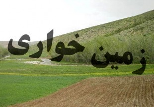 رفع تصرف بيش از 30 هزارمترمربع اراضي ملي در مناطق حفاظت شده استان