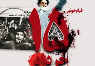15خرداد، مبدا جنبش اسلامی مردم ایران علیه استبداد و استعمار