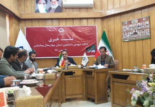 دومین اجلاس شهدای دانشجو در شهرکرد برگزار می شود