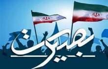 اجراي بيش از 60 عنوان برنامه در هفته بصيرت در شهرستان فارسان