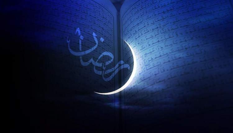 قدر لحظه‌لحظه‌هاي ماه مبارک رمضان را بدانيم و باور کنيم