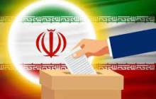 حضور حداکثری در انتخابات ایران را قوی تر می کند
