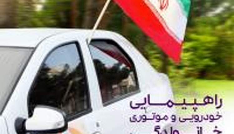 برگزاري راهپيمايي خودرويي در 24 نقطه شهرستان اردل
