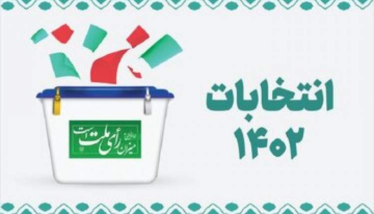 روند برگزاری انتخابات در شهرستان شهرکرد مطلوب است