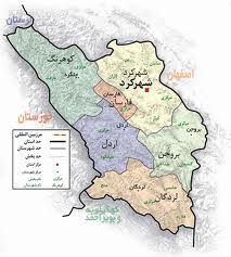 کارگروه جذب سرمایه گذاران در چهار محال و بختیاری تشکیل شد