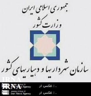 کارگاه آموزشی آشنایی با نظام جامع آموزشی کارکنان شهرداری های کشور در بروجن برگزار شد