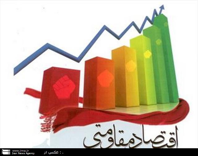 همایشˈ اقتصاد مقاومتی، اقتصاد بومی و درون زاˈ در شهرکرد برگزار می شود