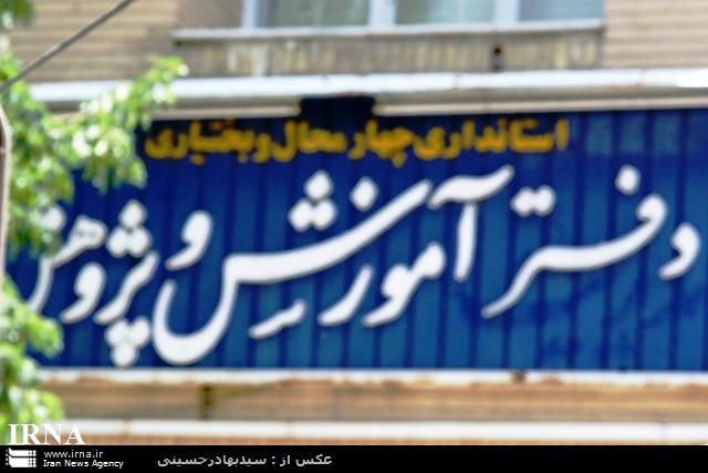 43 هزارنفر ساعت آموزش برای کارکنان دولت درچهارمحال وبختیاری برگزارشد