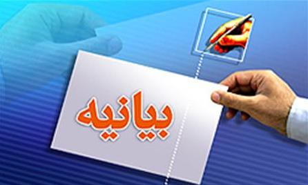 قدردانی 1200 نفر از اساتید استان چهار محال و بختیاری از عملکرد شورای نگهبان