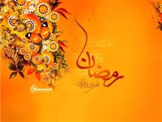 ماه رمضان،میان بُری برای بهشتی شدن